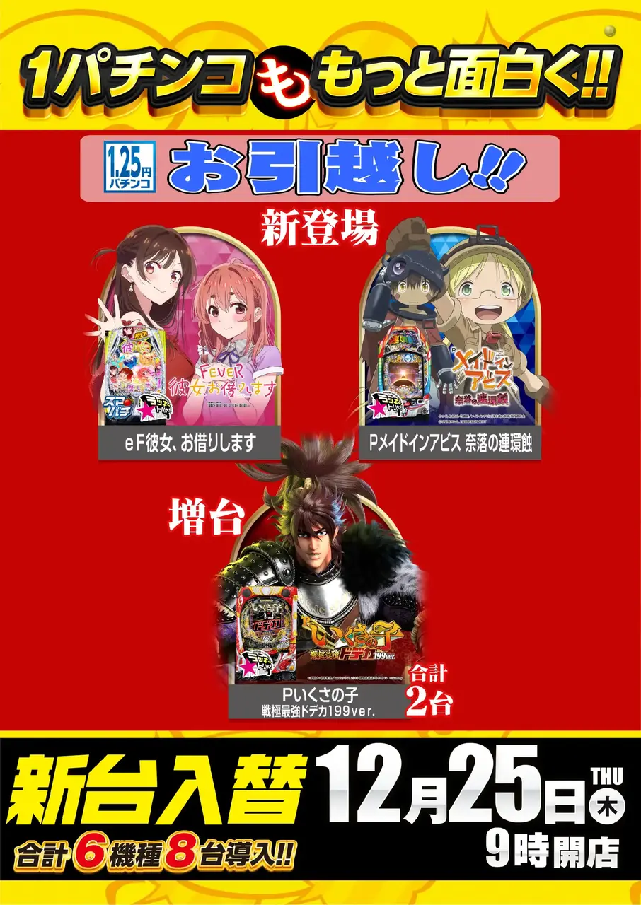 1225_6pst_p1_v_-_%e3%82%b3%e3%83%94%e3%83%bc