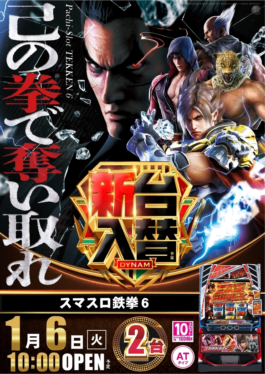 0106%e9%89%84%e6%8b%b3%ef%bc%96%e7%b8%a6azline_rich_w1040