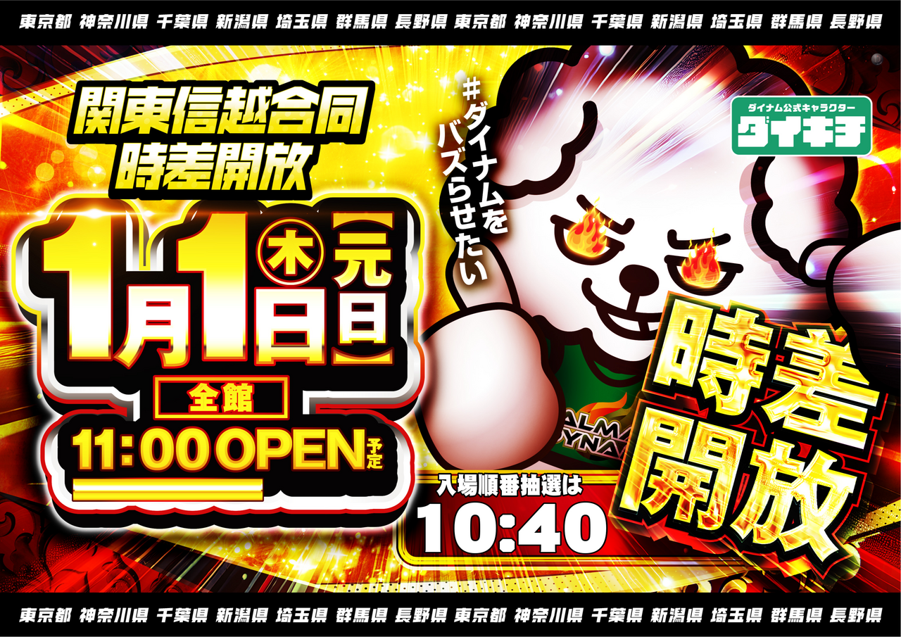 0101%e3%83%80%e3%82%a4%e3%82%ad%e3%83%81%e6%a8%aa