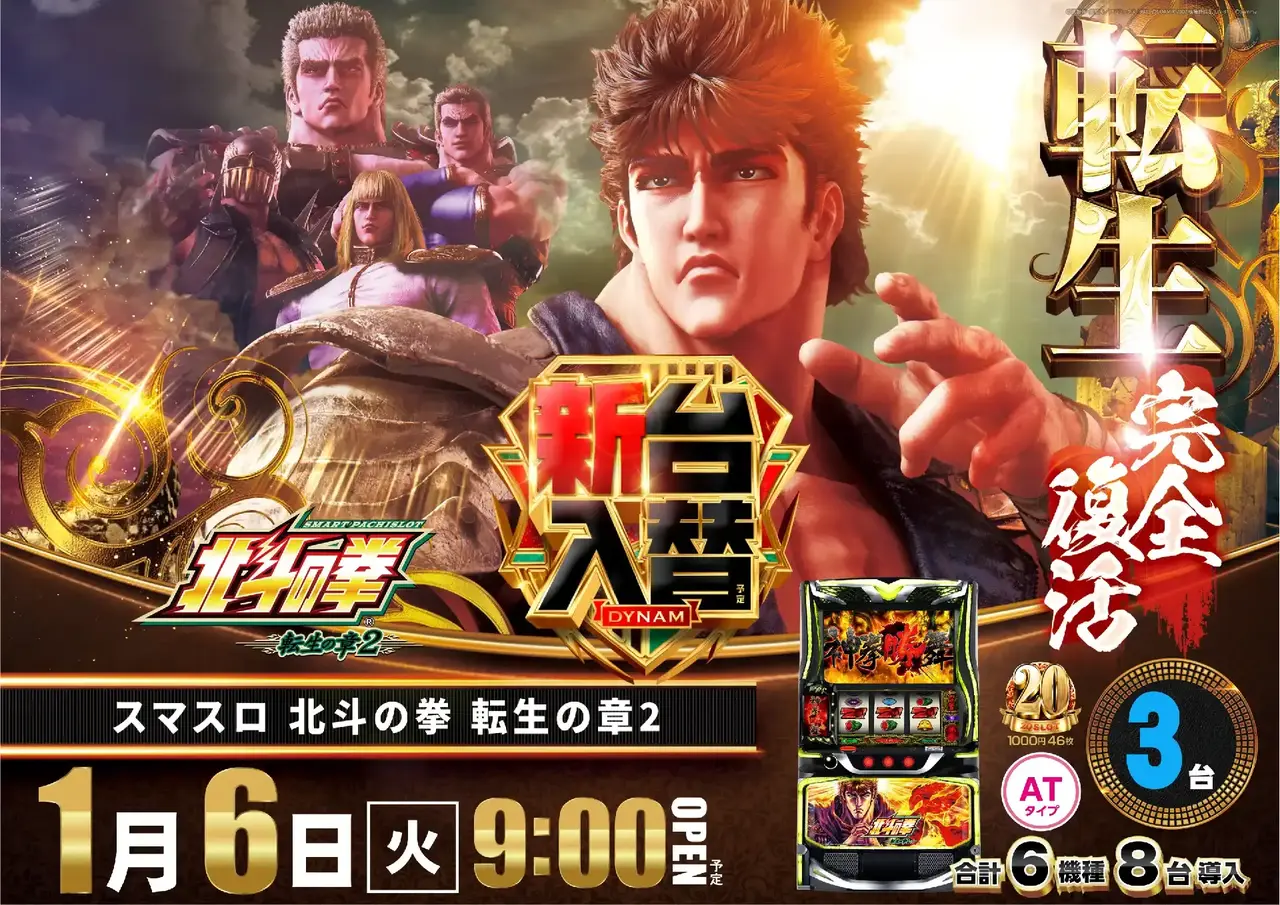 0106_1pst_%e5%8c%97%e6%96%97_h_az