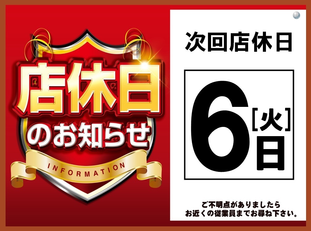 0106%e5%ba%97%e4%bc%91web%e7%94%a8