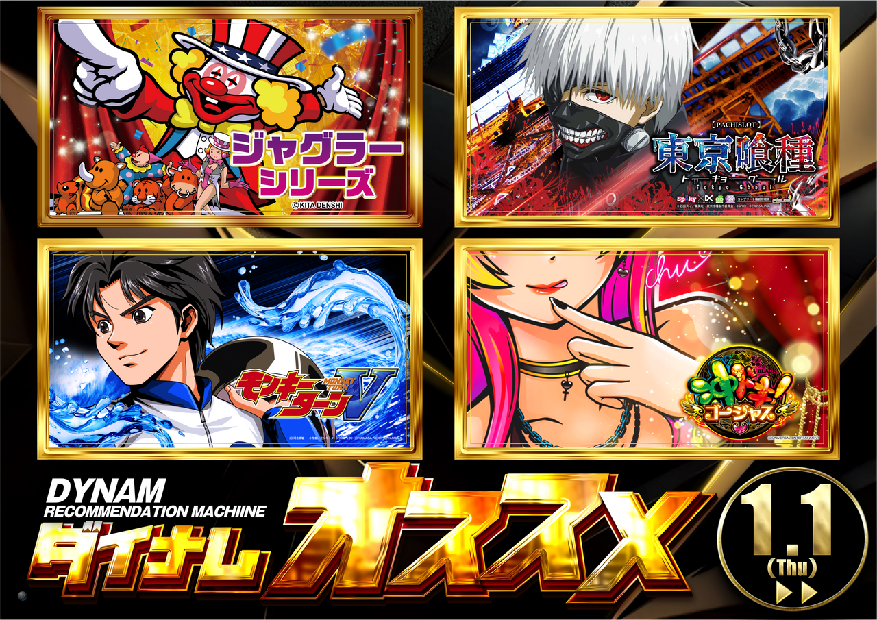 S%e3%82%aa%e3%82%b9%e3%82%b9%e3%83%a12026.1.1%ef%bd%9e