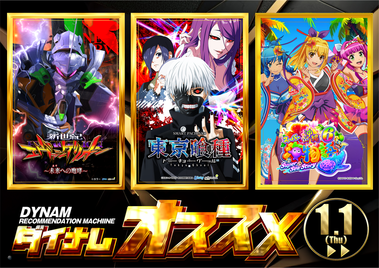 P%e3%82%aa%e3%82%b9%e3%82%b9%e3%83%a12026.1.1%ef%bd%9e