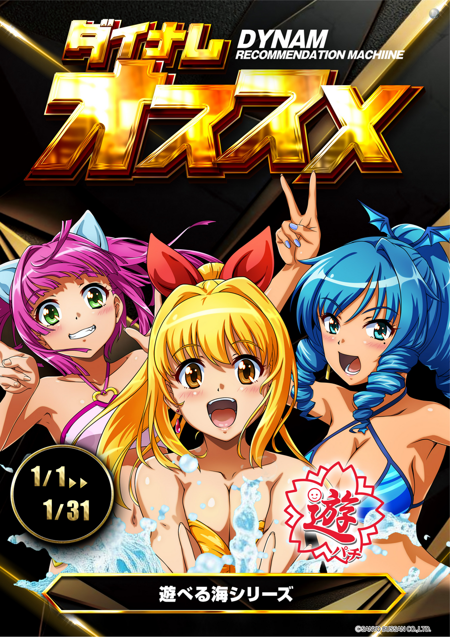 %e3%82%aa%e3%82%b9%e3%82%b9%e3%83%a1%e6%b5%b7%e7%b8%a6