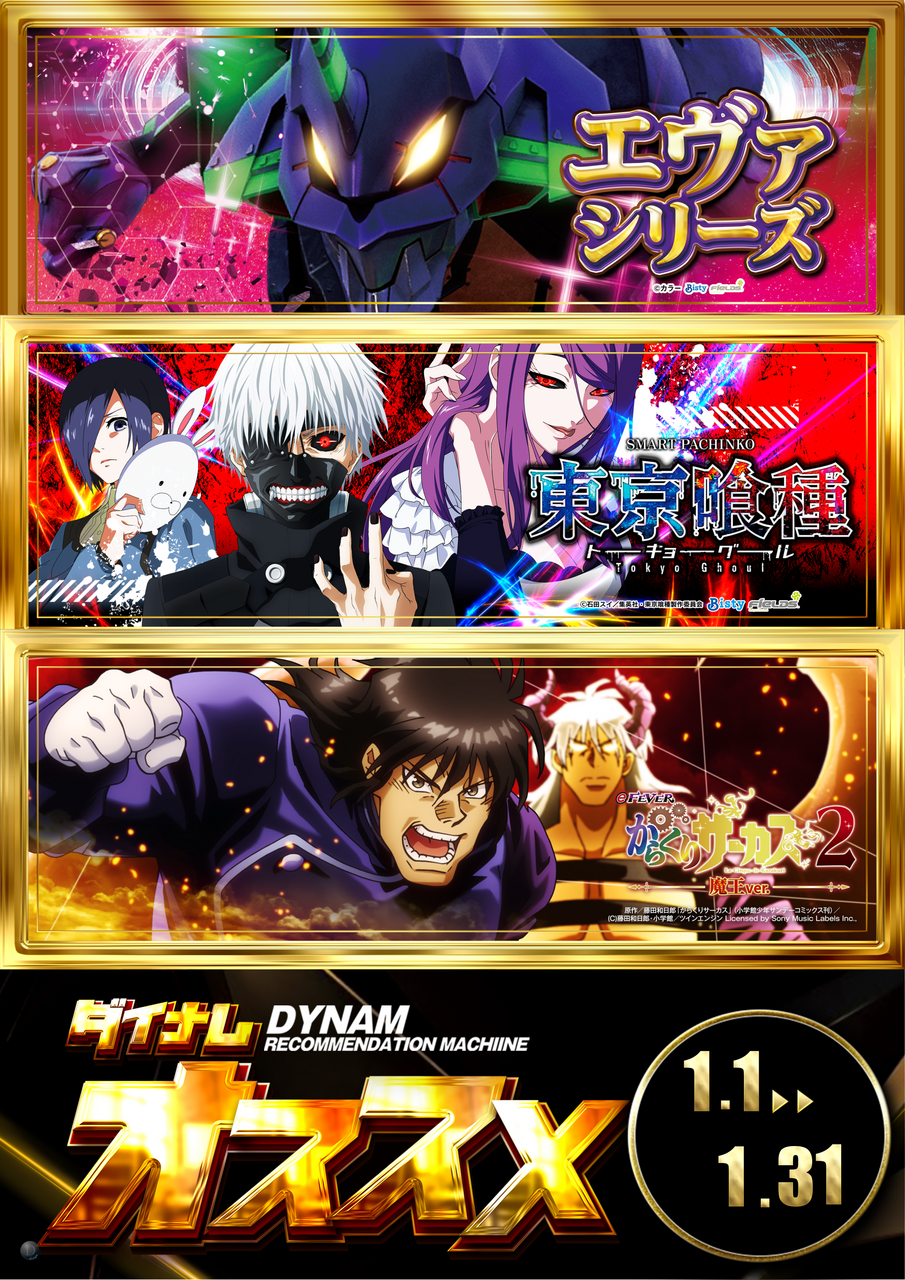 2%e3%83%91%e3%82%aa%e3%82%b9%e3%82%b9%e3%83%a1%e7%b8%a6