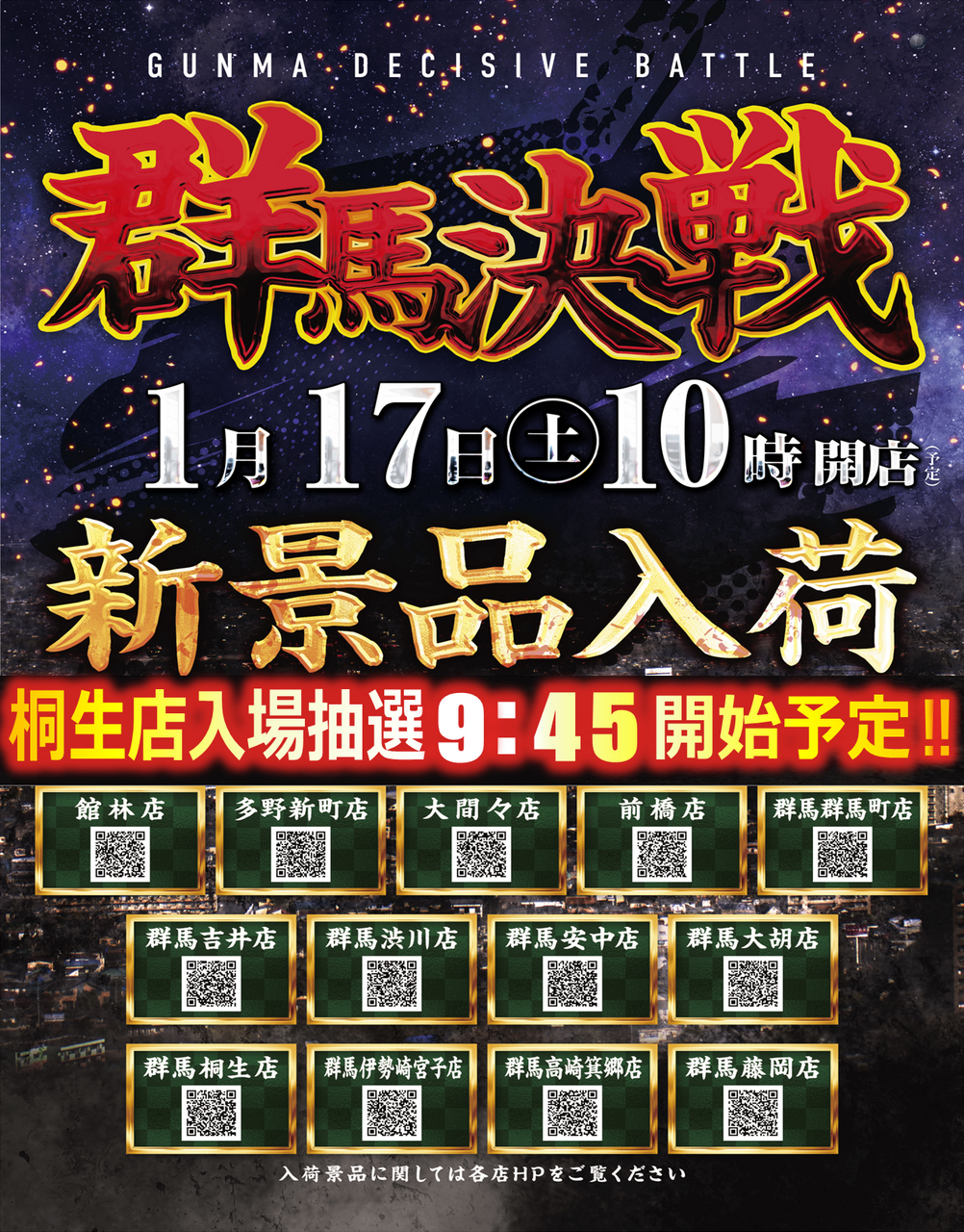 %e7%be%a4%e9%a6%ac%e6%b1%ba%e6%88%a6%ef%bc%88%e3%83%8e%e3%83%bc%e3%83%9e%e3%83%ab%ef%bc%89%e7%b8%a6