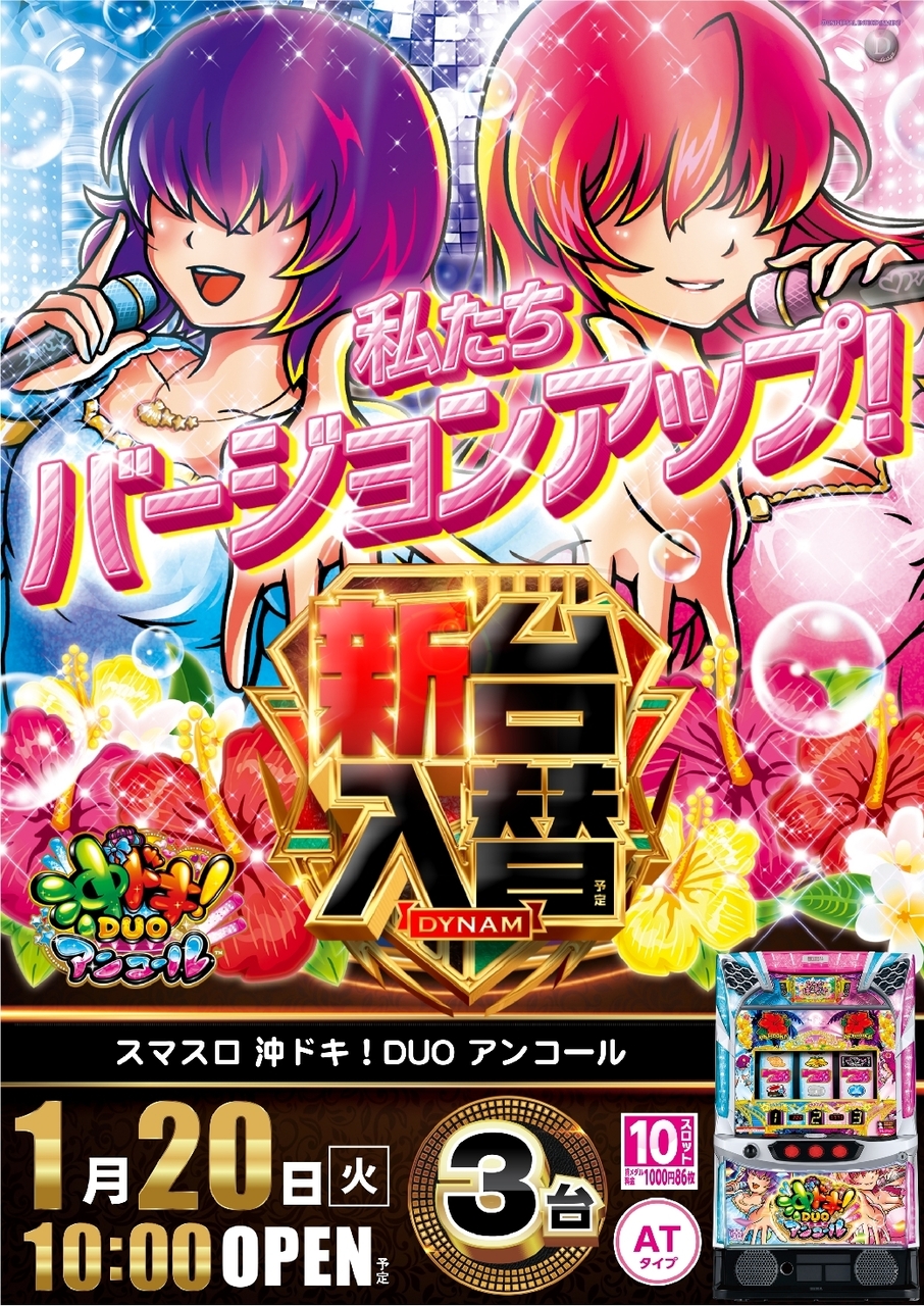 0120%e6%b2%96%e3%83%89%e3%82%ad%ef%bc%81duo_%e7%b8%a6azline_rich_w1040