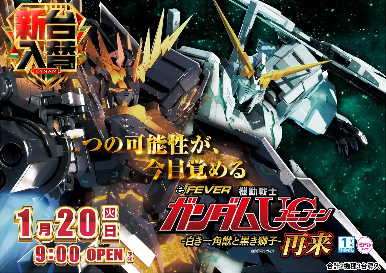 0120_4pst_%e3%82%ac%e3%83%b3%e3%83%80%e3%83%a0uc_h_az