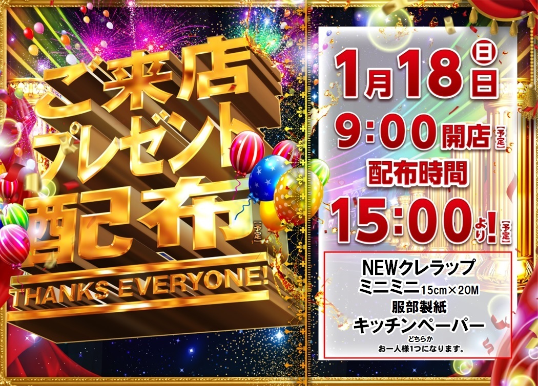 0118%e7%b7%8f%e4%bb%98%e6%99%af%e5%93%81%e5%90%8d%e5%89%8d%e5%85%a5%e3%82%8a%e6%a8%aa