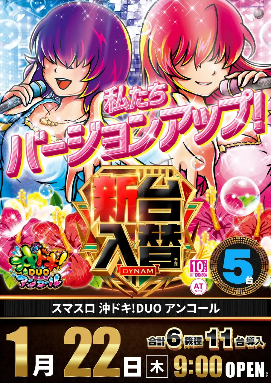 0122_3pst_%e6%b2%96%e3%83%89%e3%82%ad_v_az