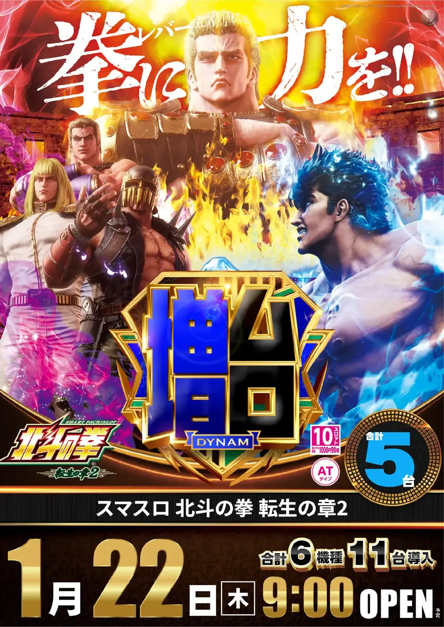 0122_2pst_%e5%8c%97%e6%96%97_v_-_%e3%82%b3%e3%83%94%e3%83%bc