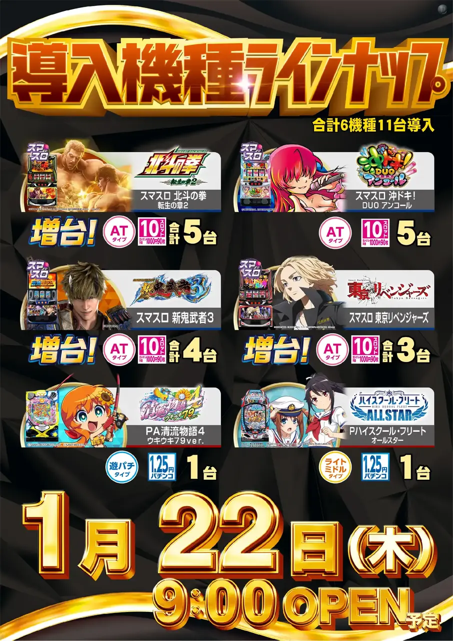 0122_5pst_all_v_-_%e3%82%b3%e3%83%94%e3%83%bc