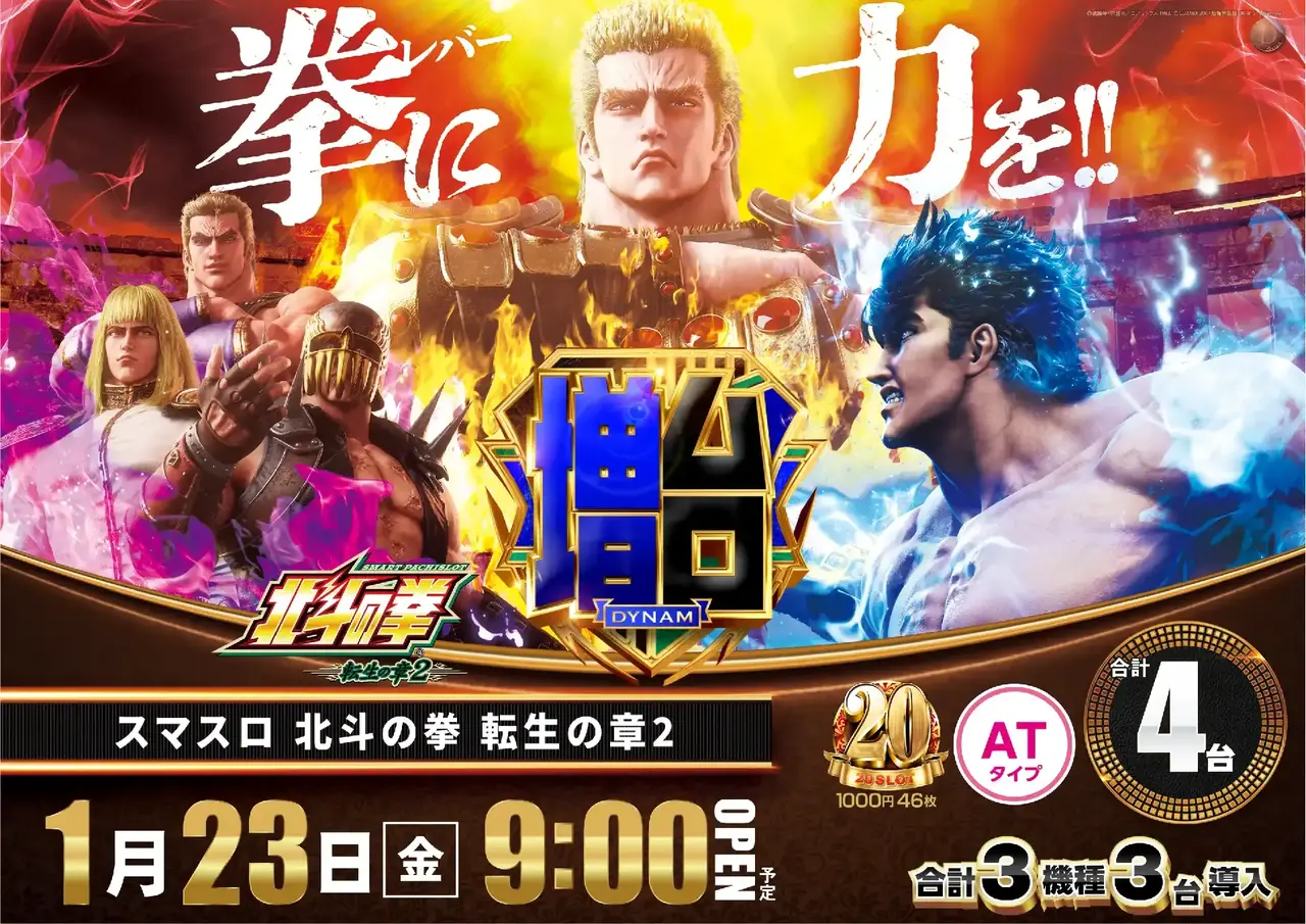 0123_2pst_%e5%8c%97%e6%96%97_h