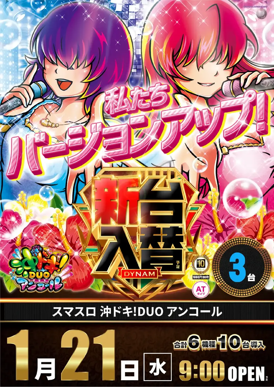 0121_2pst_%e6%b2%96%e3%83%89%e3%82%ad_v_az