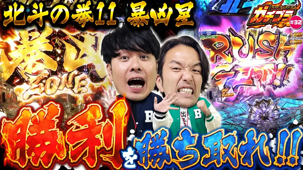 %e3%82%ac%e3%83%81%e3%83%96%e3%83%a9_32_03