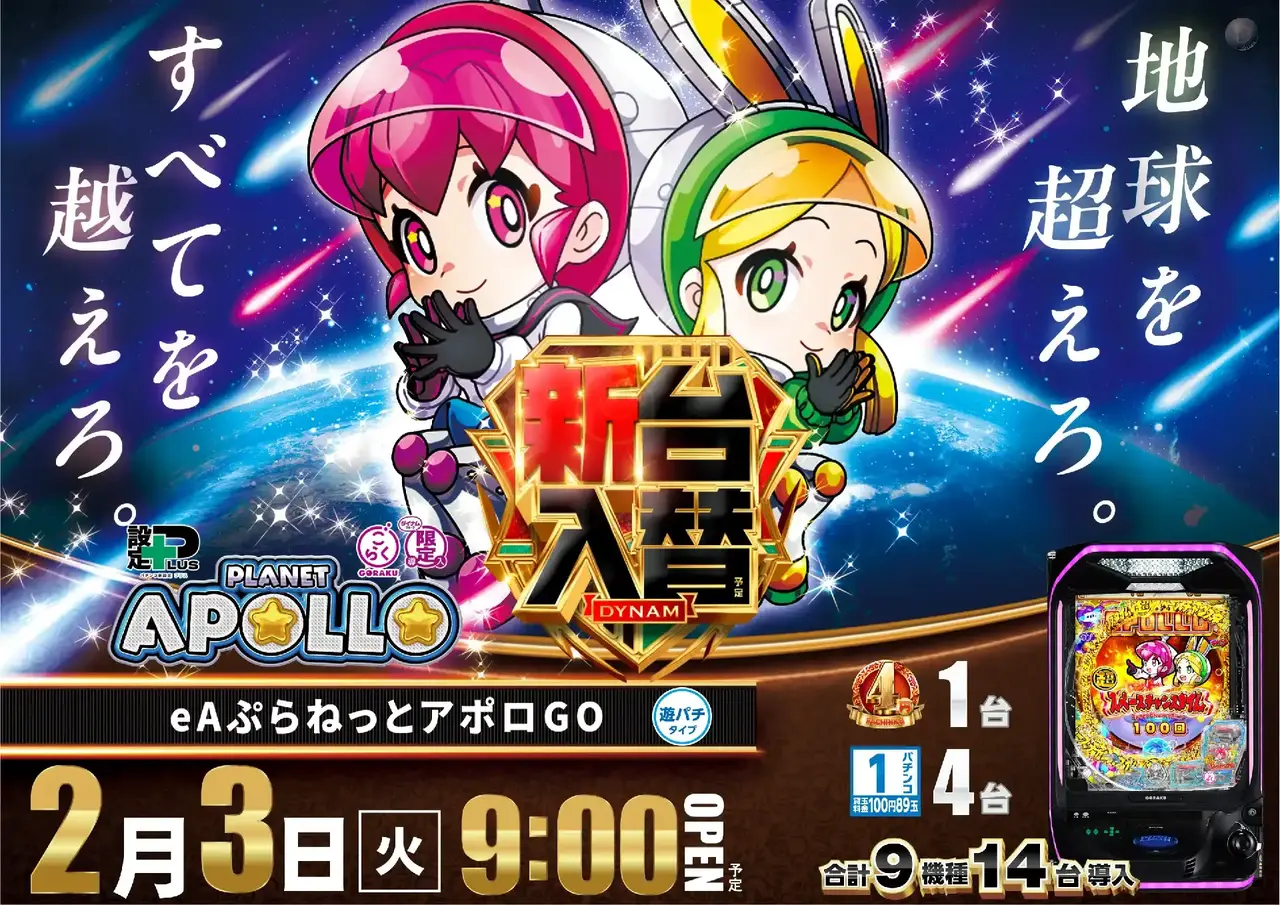 0203_1pst_%e3%82%a2%e3%83%9d%e3%83%ad_h_az