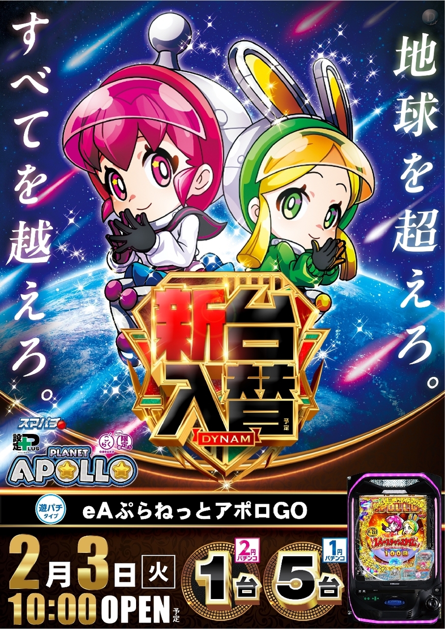 0203%e3%82%a2%e3%83%9d%e3%83%ad%e7%b8%a6azline_rich_w1040