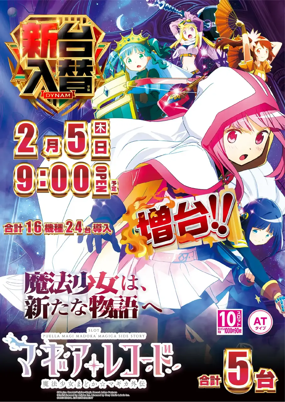 0205_4pst_%e3%83%9e%e3%82%ae%e3%82%a2_v_az