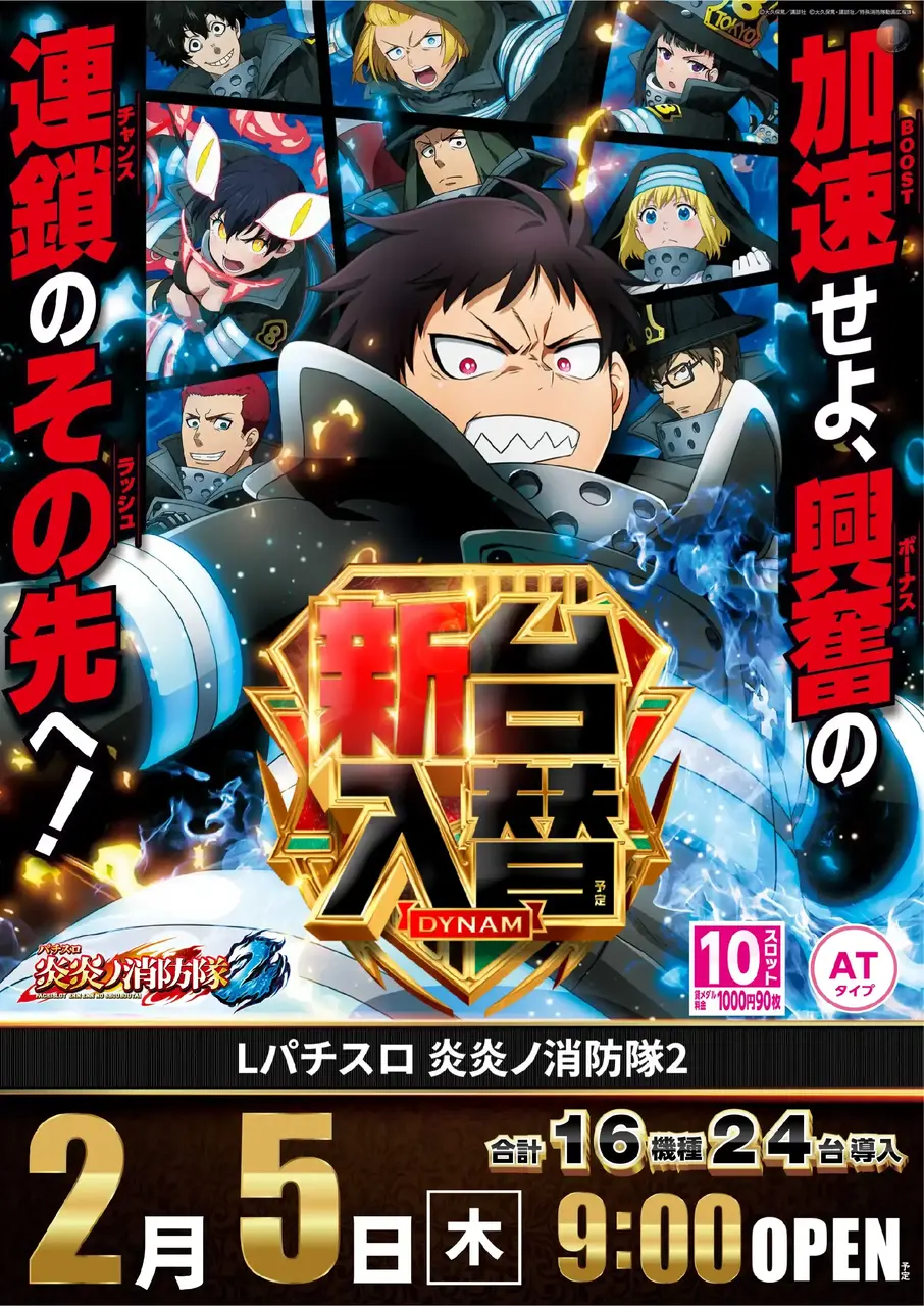 0205_5pst_%e7%82%8e%e7%82%8e_v_az