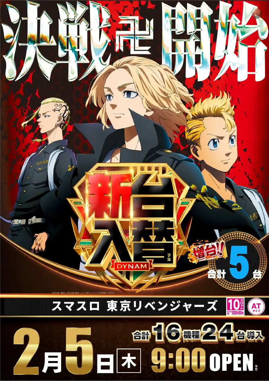 0205_6pst_%e6%9d%b1%e3%83%aa%e3%83%99_v_az