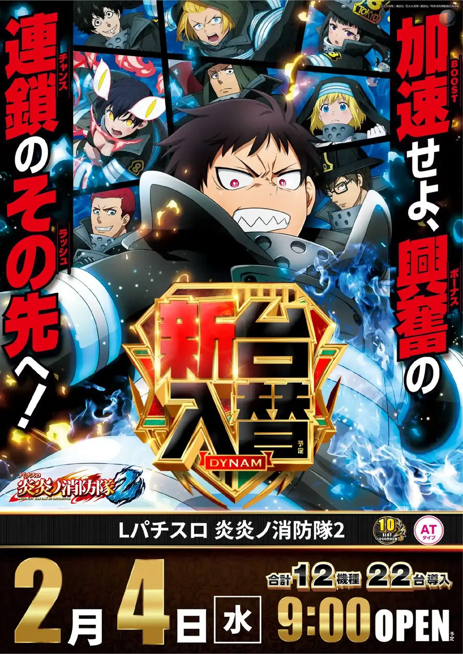 0204_4pst_%e7%82%8e%e7%82%8e_v_az