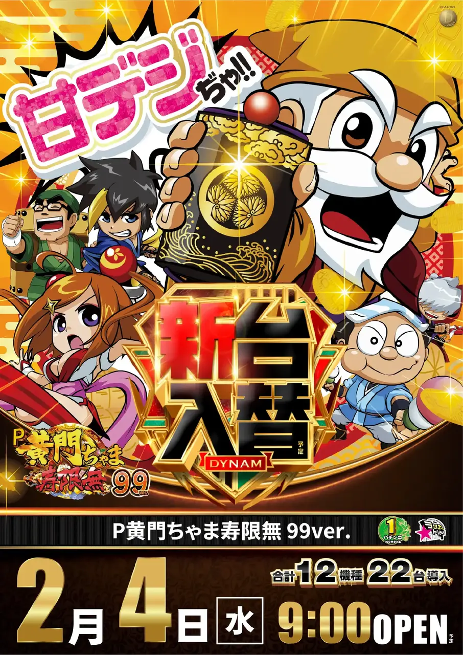 0204_8pst_%e9%bb%84%e9%96%80_v_az