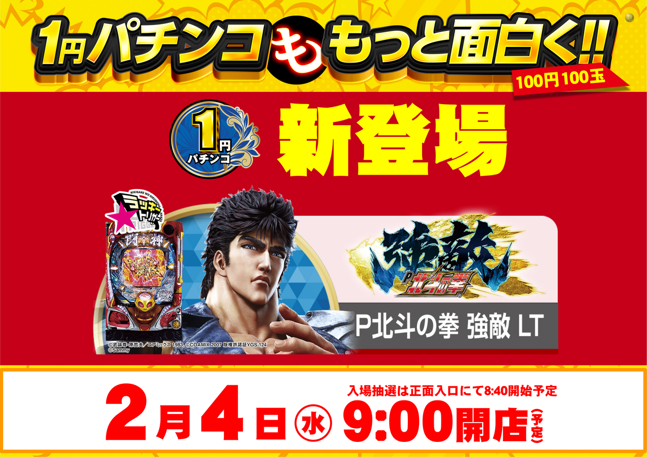 0204%e5%85%a5%e6%9b%bf1%e5%86%86%e6%a8%aa