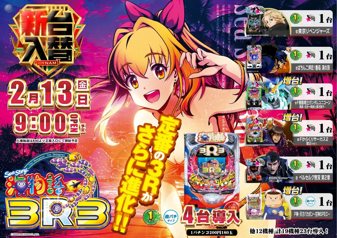 Az194_ae260128-0849dmm_order_png