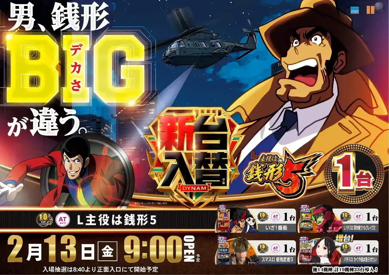 Az194_ae260128-0847_order_png