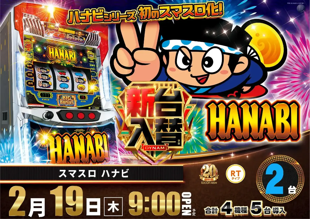 0219_1pst_%e3%83%8f%e3%83%8a%e3%83%93_h