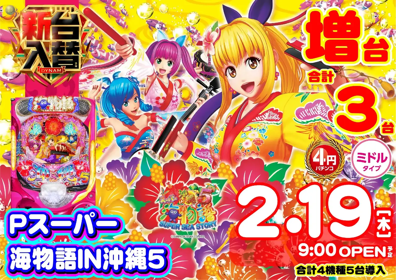 0219_2pst_%e6%b5%b7_h