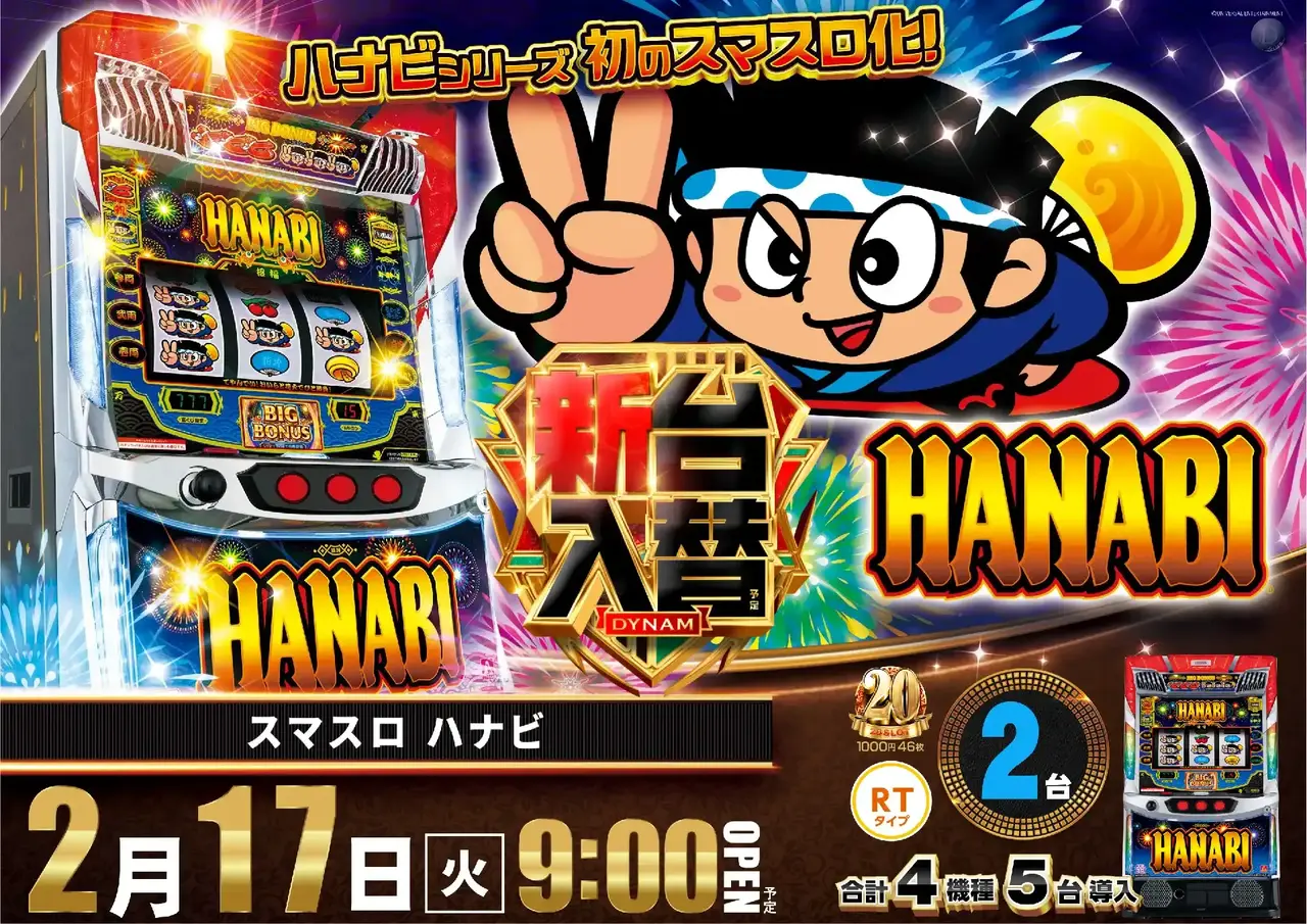 0217_1pst_%e3%83%8f%e3%83%8a%e3%83%93_h_az