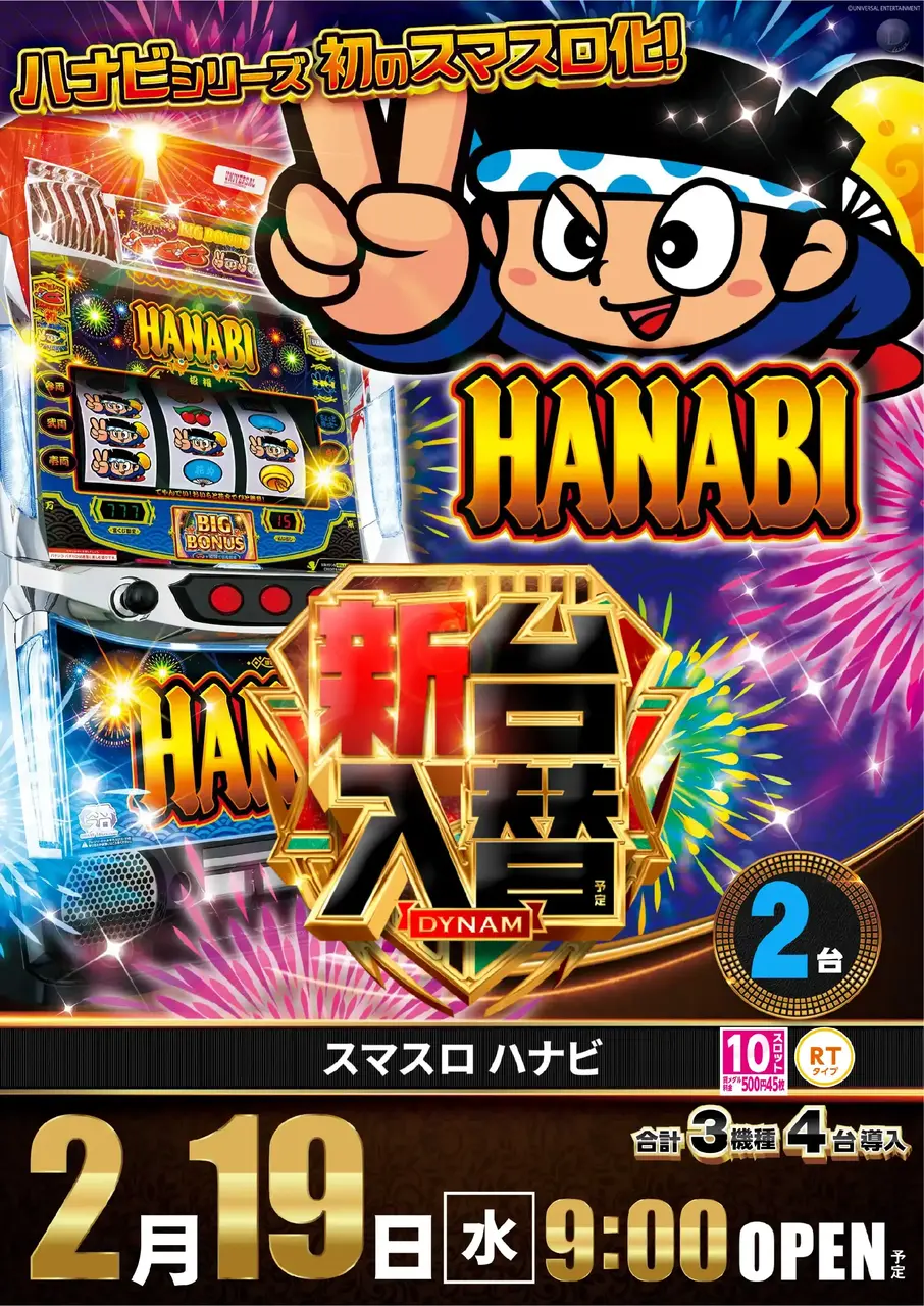 0219_2pst_%e3%83%8f%e3%83%8a%e3%83%93_v_az