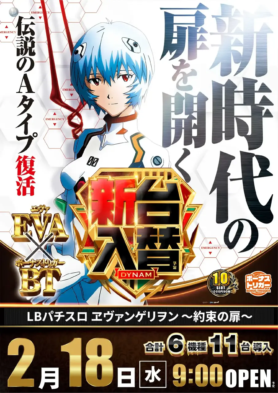 0218_3pst_%e3%82%a8%e3%83%b4%e3%82%a1_v_az