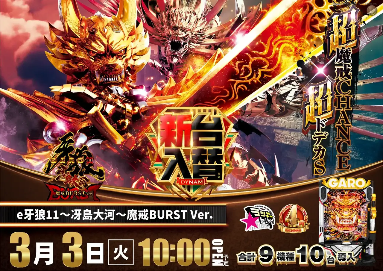 0303_4pst_%e7%89%99%e7%8b%bc_h_az