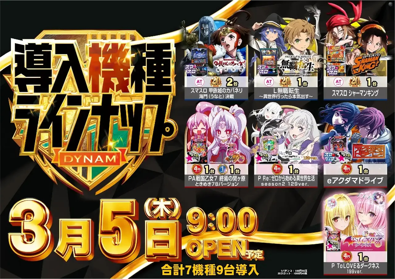 0305_4pst_all_%e4%ba%8b%e5%be%8c_h