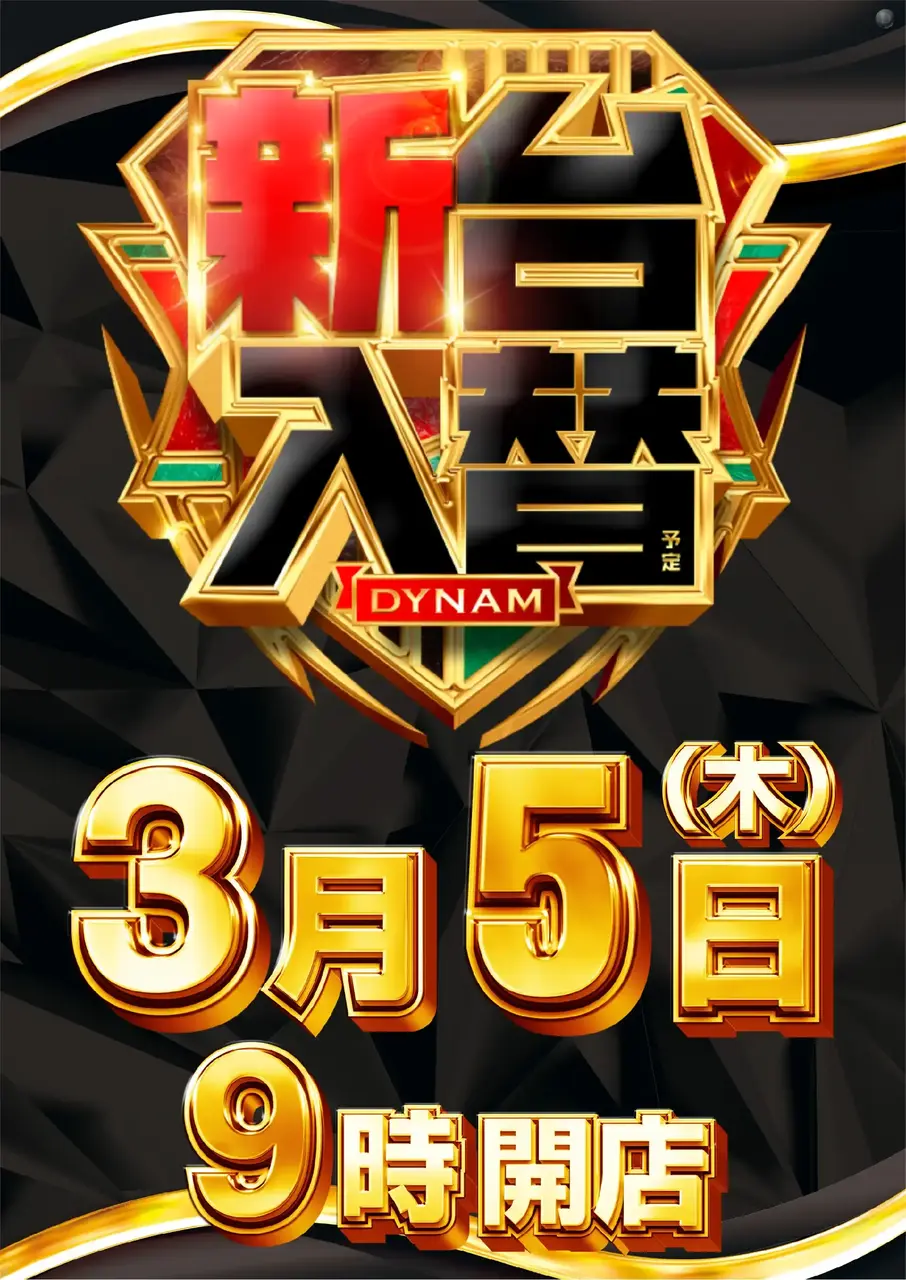 0305_0pst_%e6%97%a5%e4%bb%98_v_%e4%ba%8b%e5%be%8c