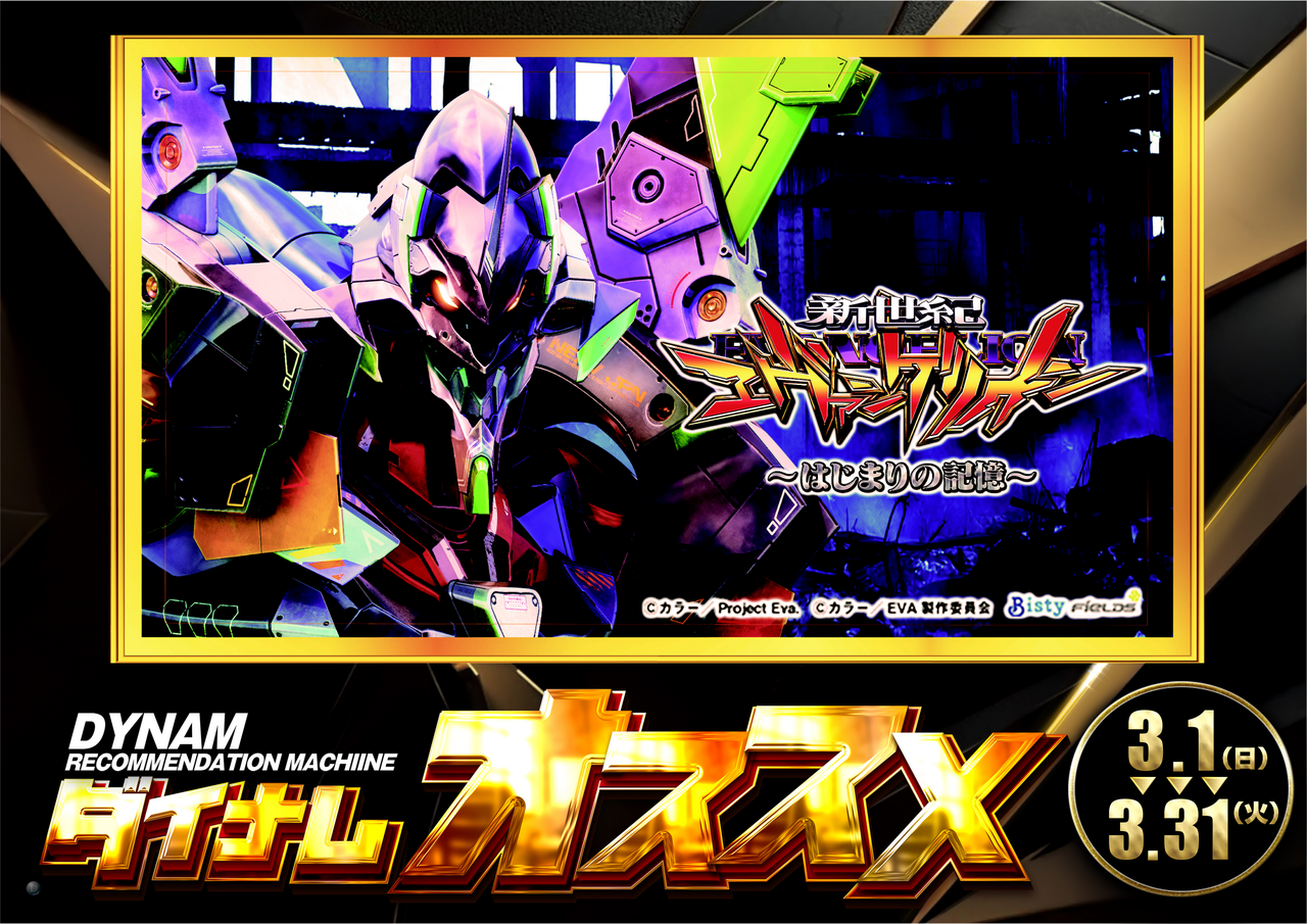 0301-0331%e3%82%aa%e3%82%b9%e3%82%b9%e3%83%a1%e3%83%b1%e3%83%b4%e3%82%a117