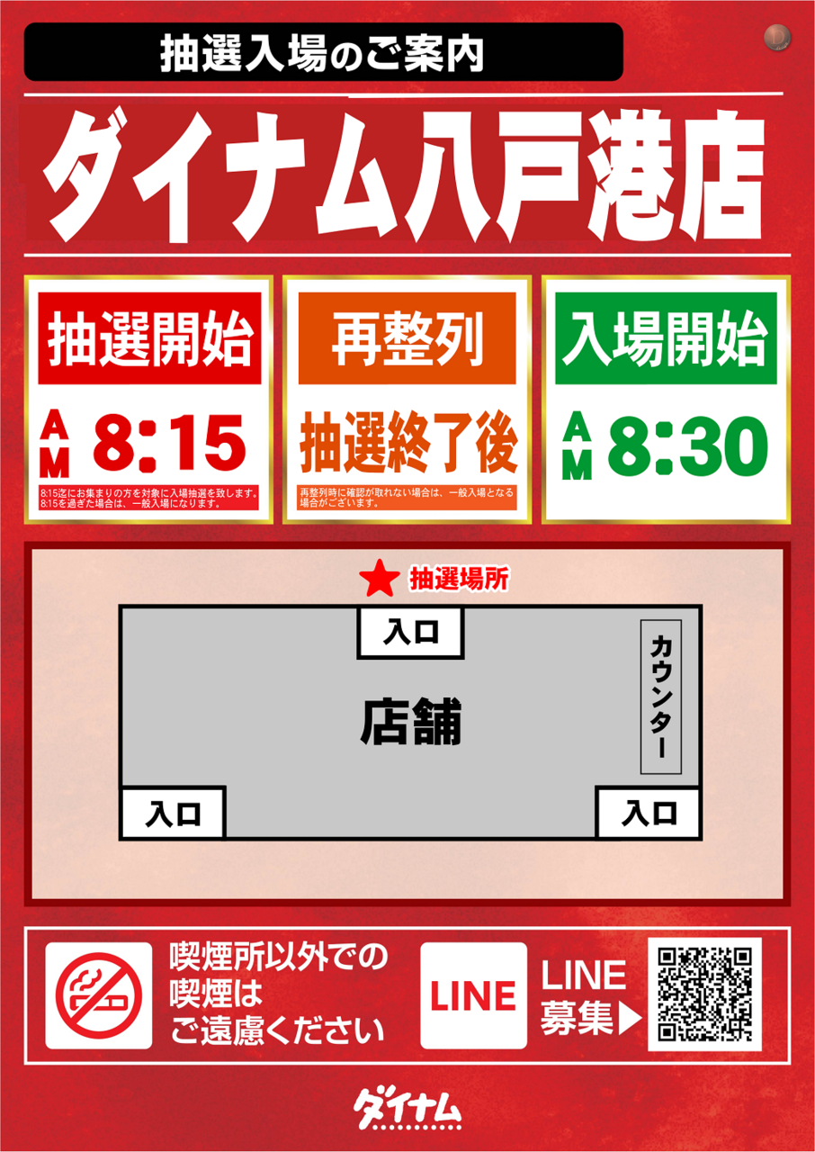 0815%e5%85%a5%e5%a0%b4t