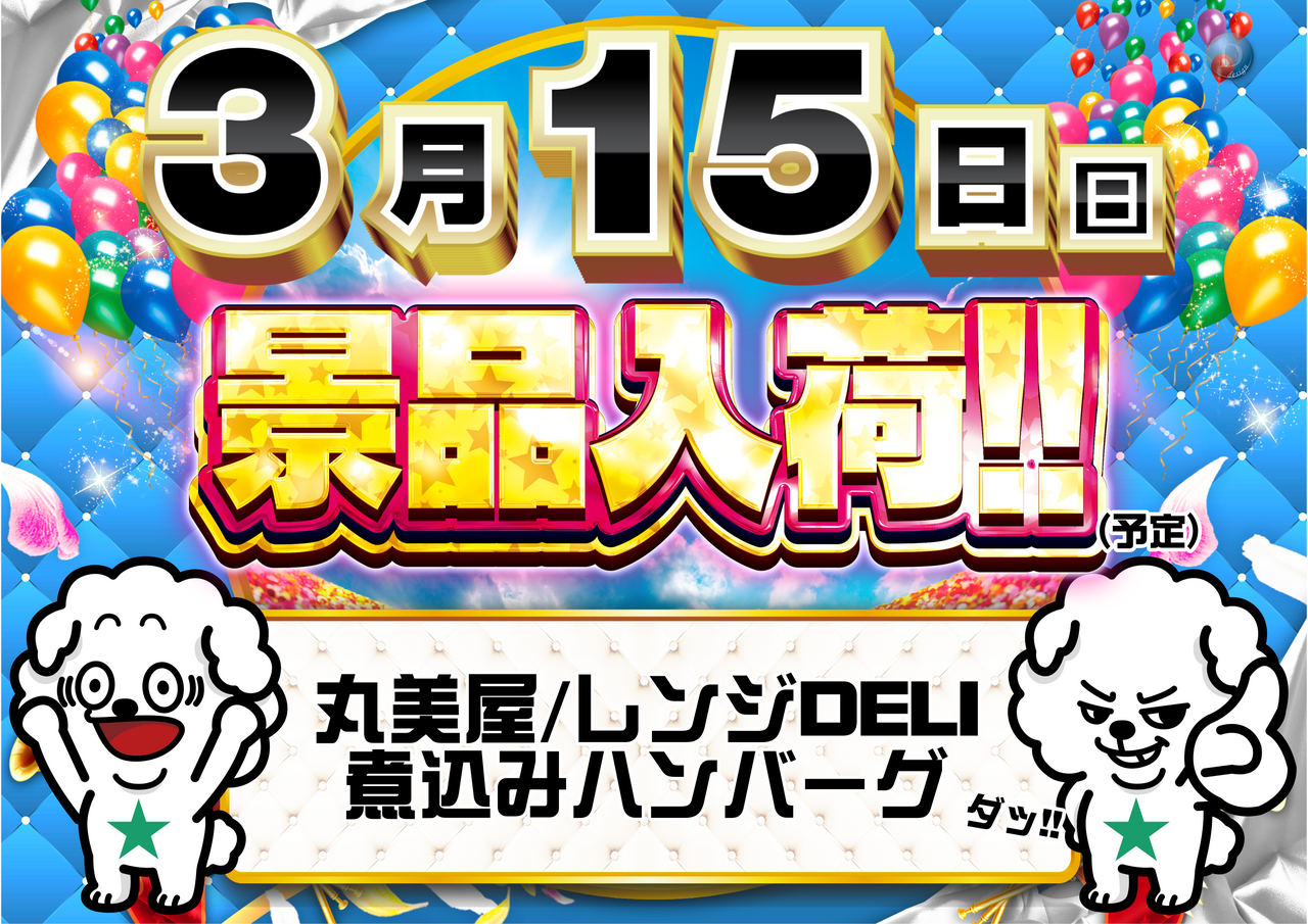 0315%e6%96%b0%e6%99%af%e5%93%81%e6%a8%aa