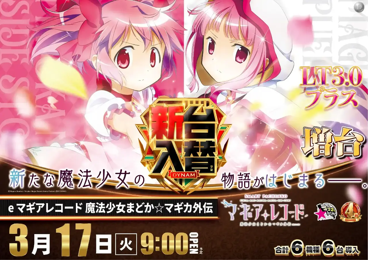 0317_1pst_%e3%83%9e%e3%82%ae%e3%82%a2_h_az