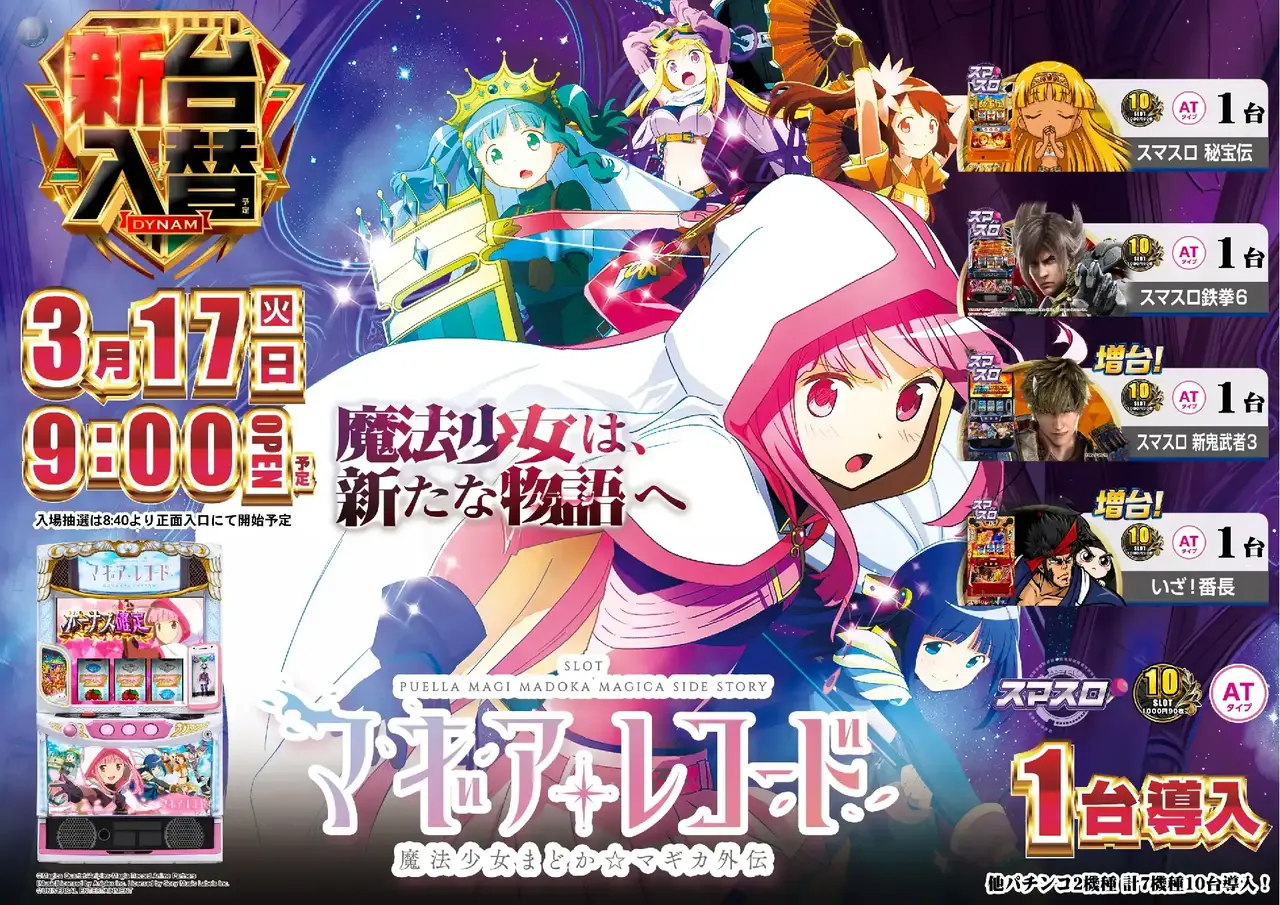 Az194_ae260226-0626dmm_order_png