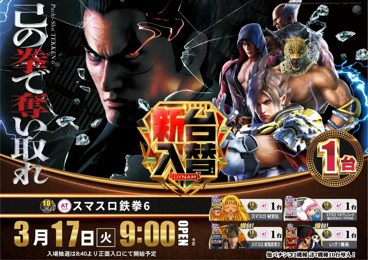 Az194_ae260226-0629_order_png