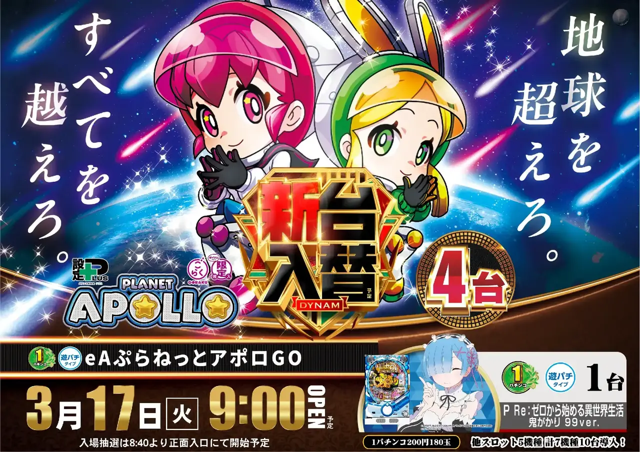 Az194_ae260226-0634_order_png