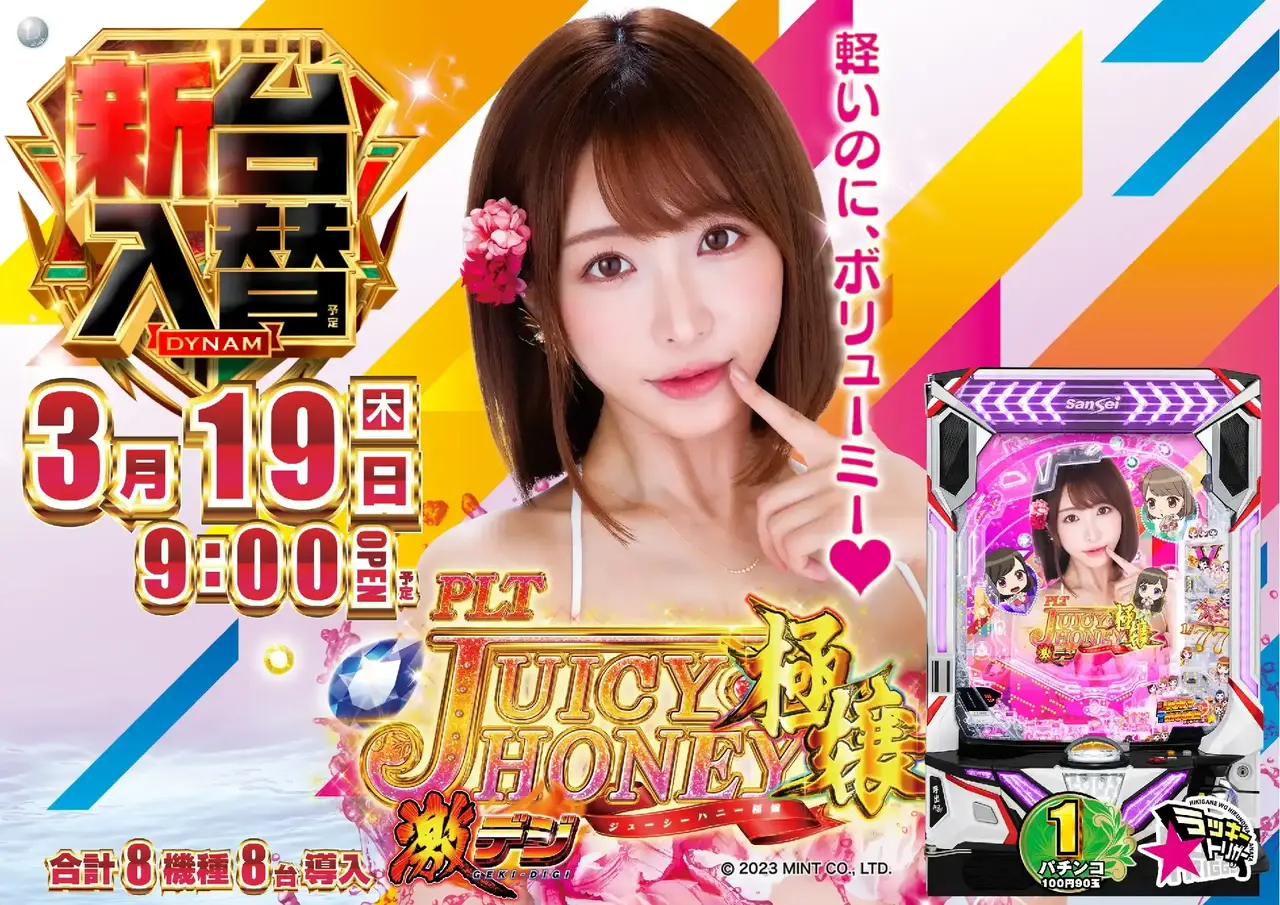 0319_2pst_%e6%a5%b5%e5%ac%a2_h_%e4%ba%8b%e5%be%8c