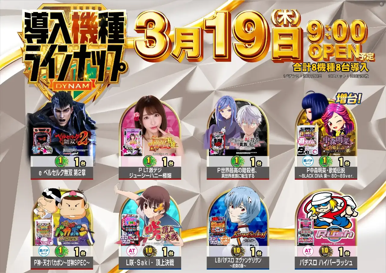 0319_4pst_all_h_%e4%ba%8b%e5%be%8c