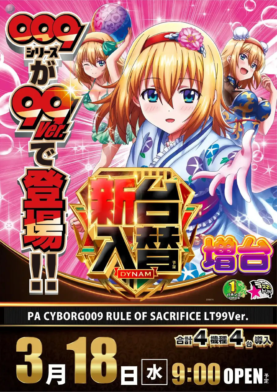 0318_2pst_pa009_v_az