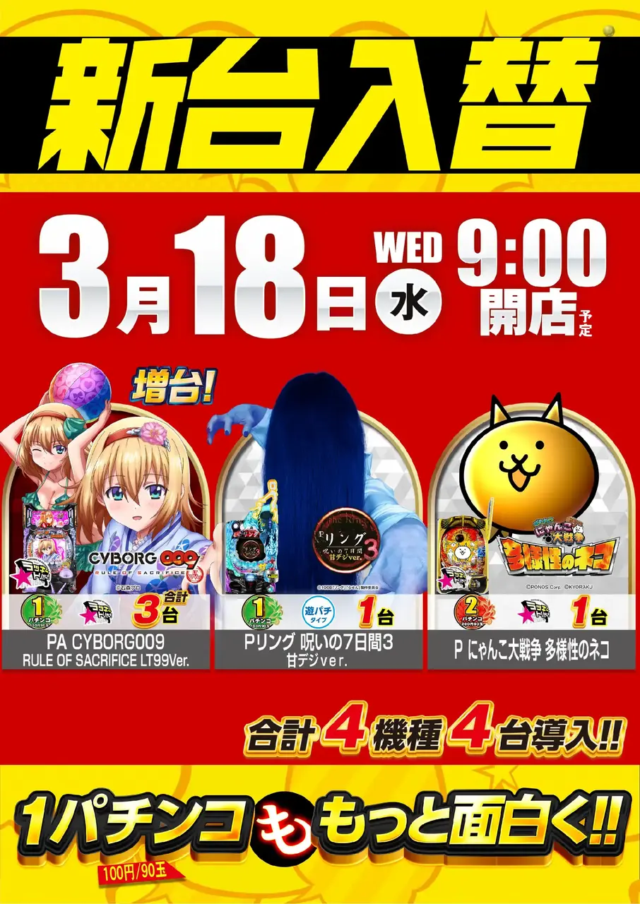 0318_3pst_p_all_v_az