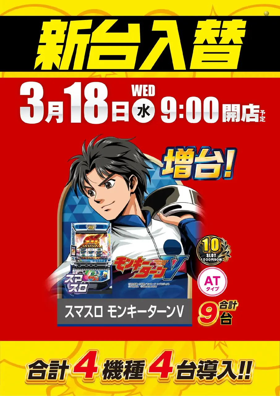 0318_4pst_s_all_v_az