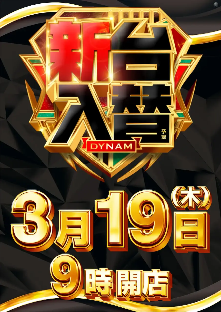 0319_1pst_%e6%97%a5%e4%bb%98_v_az